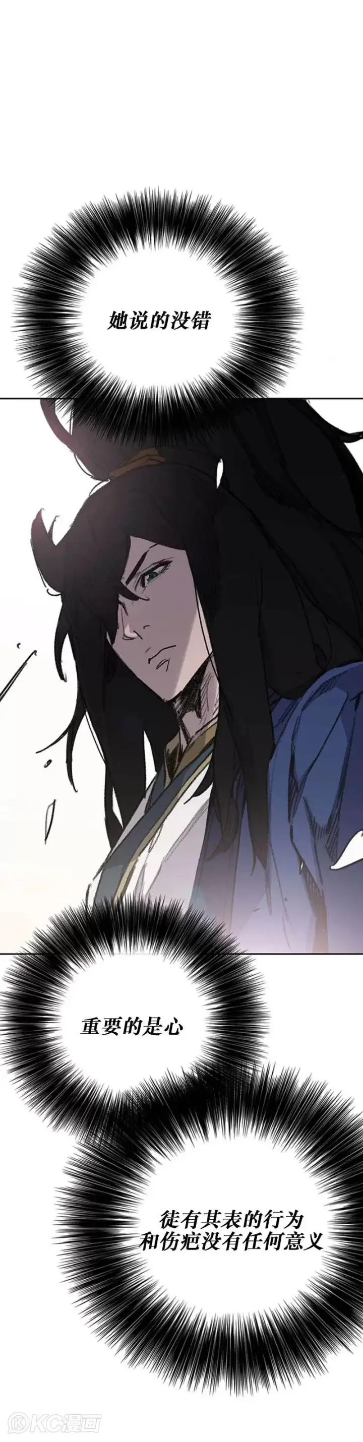 《不败剑仙》第163话 内心的枷锁图36