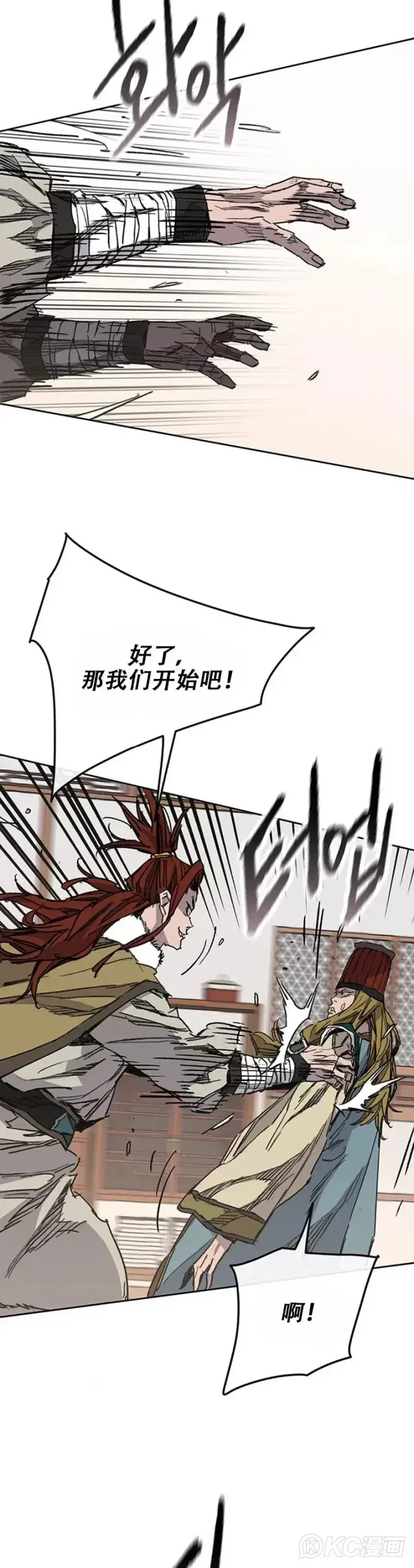 《不败剑仙》第163话 内心的枷锁图4