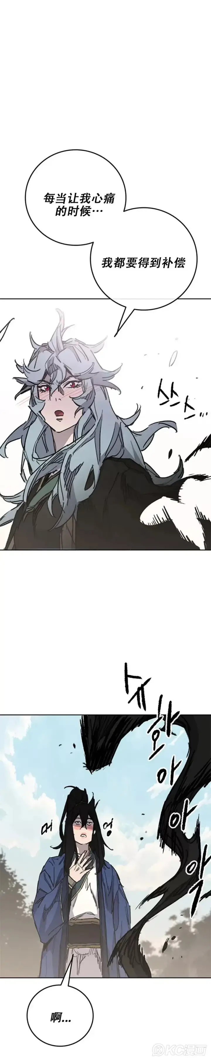 《不败剑仙》第163话 内心的枷锁图44