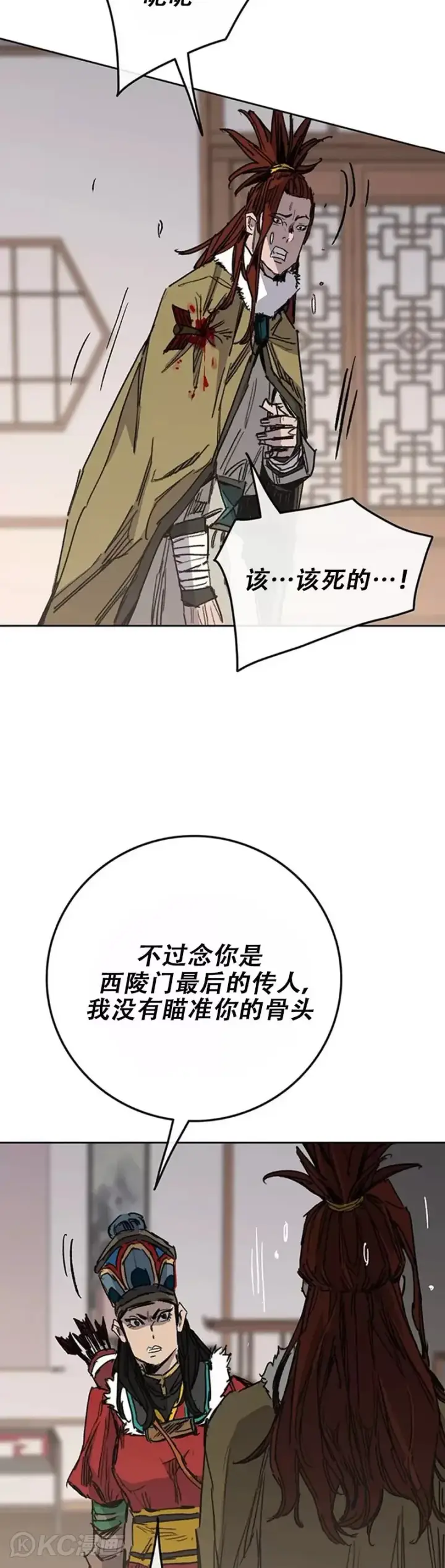 《不败剑仙》第163话 内心的枷锁图7