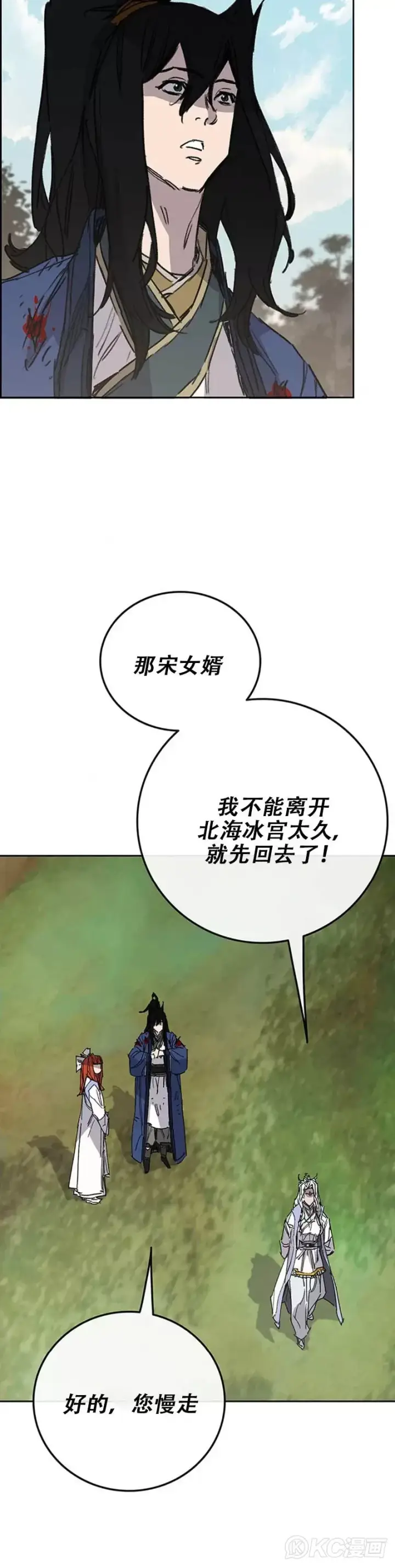 《不败剑仙》第164话 前往紫禁城图10