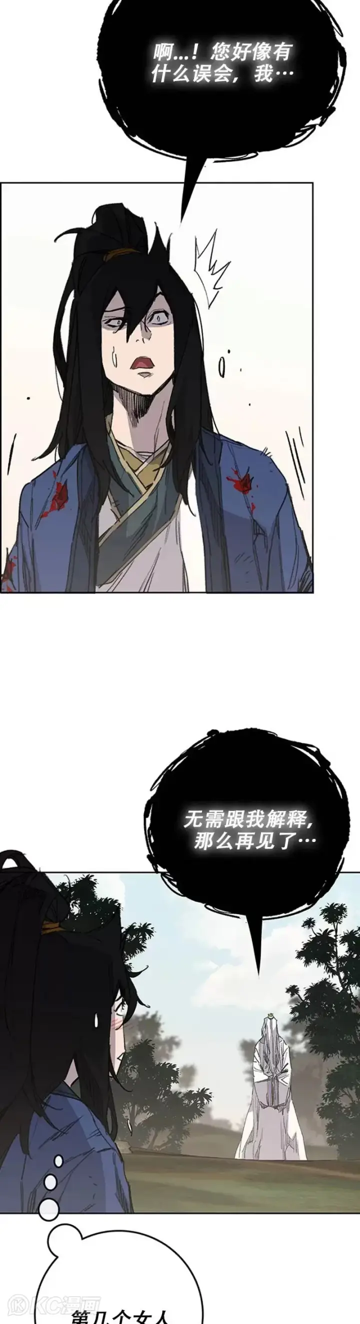 《不败剑仙》第164话 前往紫禁城图12