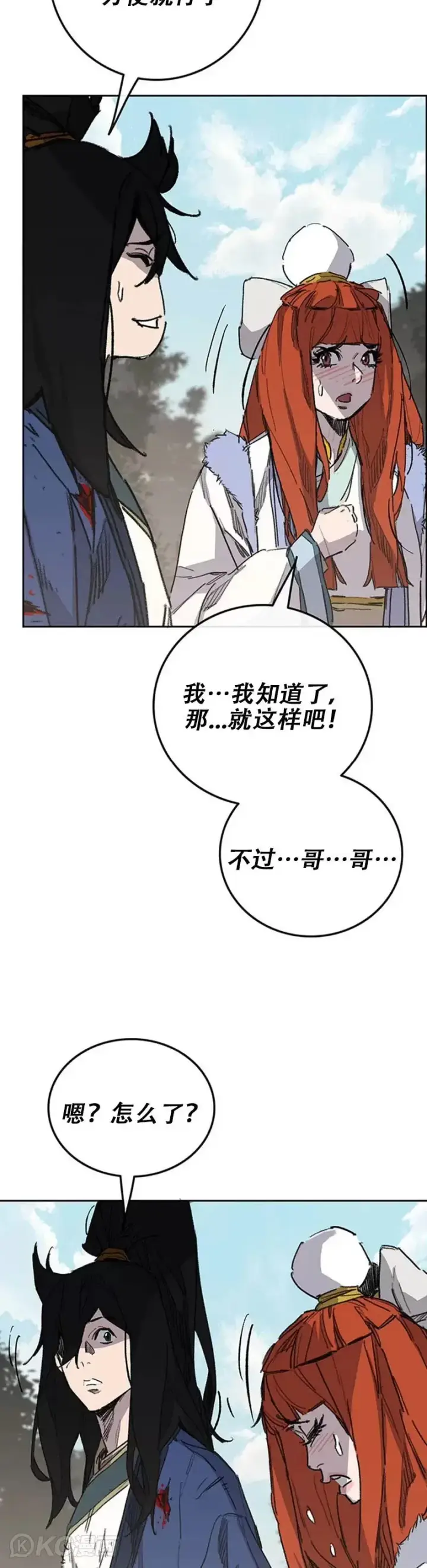 《不败剑仙》第164话 前往紫禁城图19