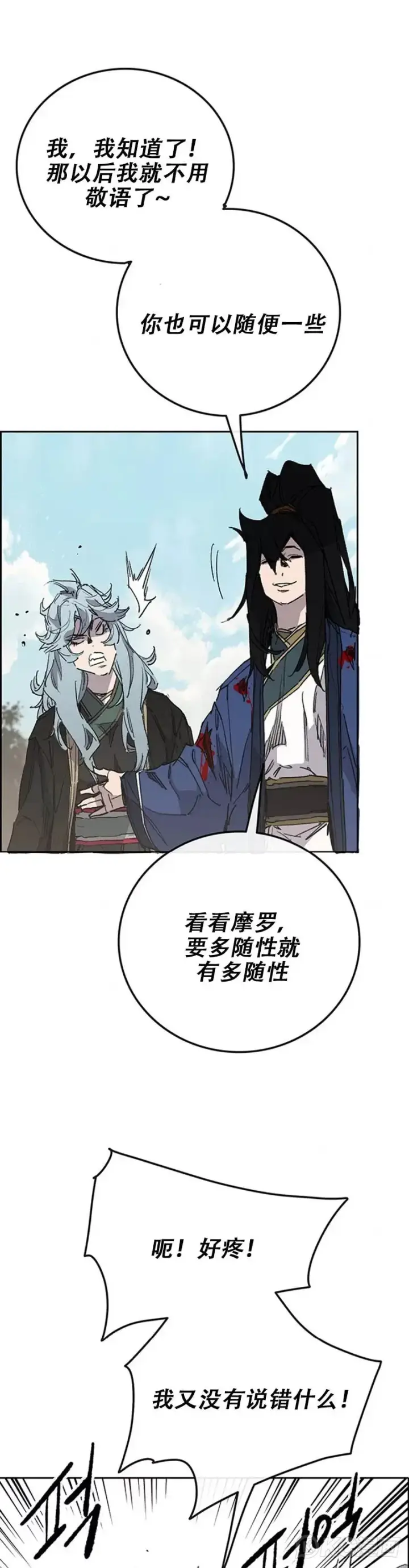 《不败剑仙》第164话 前往紫禁城图21