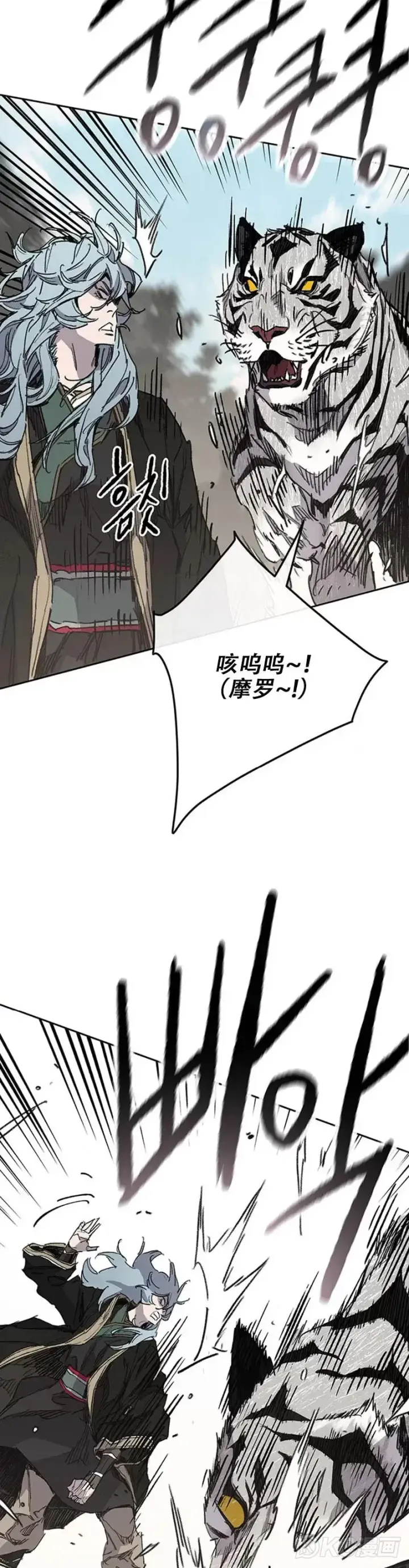 《不败剑仙》第164话 前往紫禁城图24