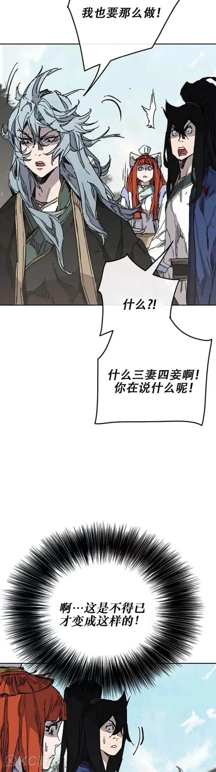 《不败剑仙》第164话 前往紫禁城图28