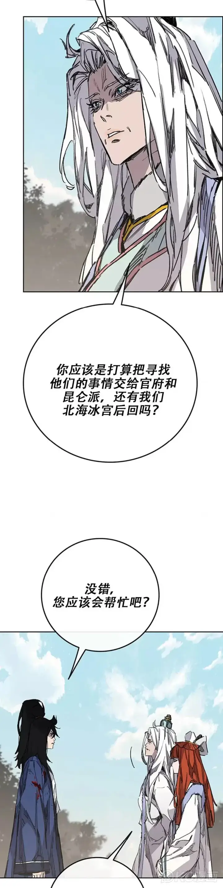 《不败剑仙》第164话 前往紫禁城图4