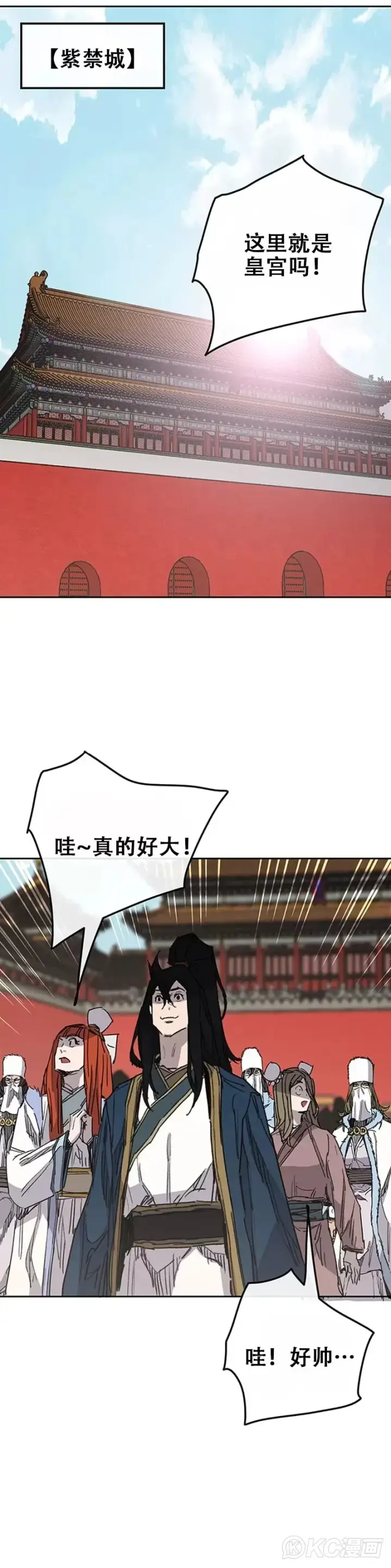 《不败剑仙》第164话 前往紫禁城图44