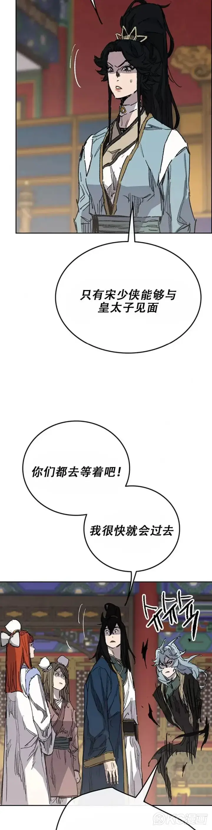 《不败剑仙》第165话 做官的条件图12