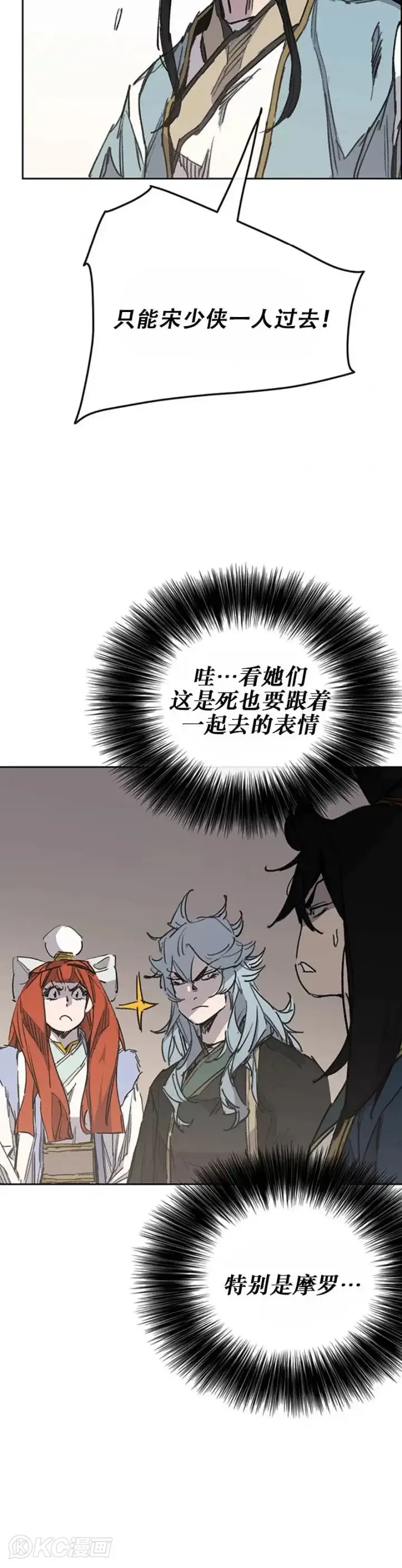 《不败剑仙》第165话 做官的条件图15