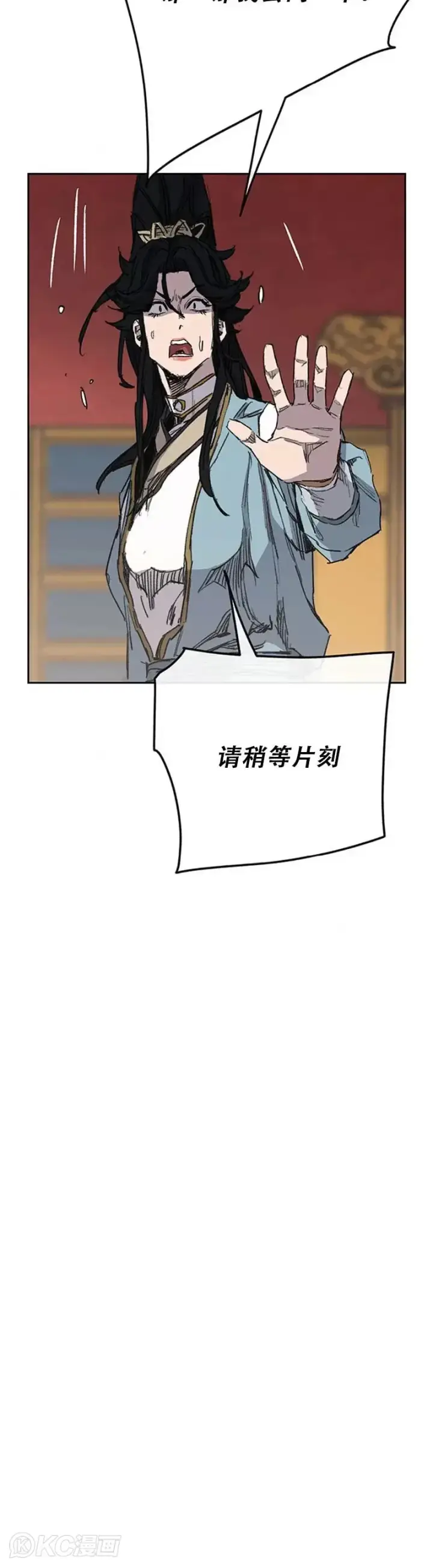 《不败剑仙》第165话 做官的条件图17