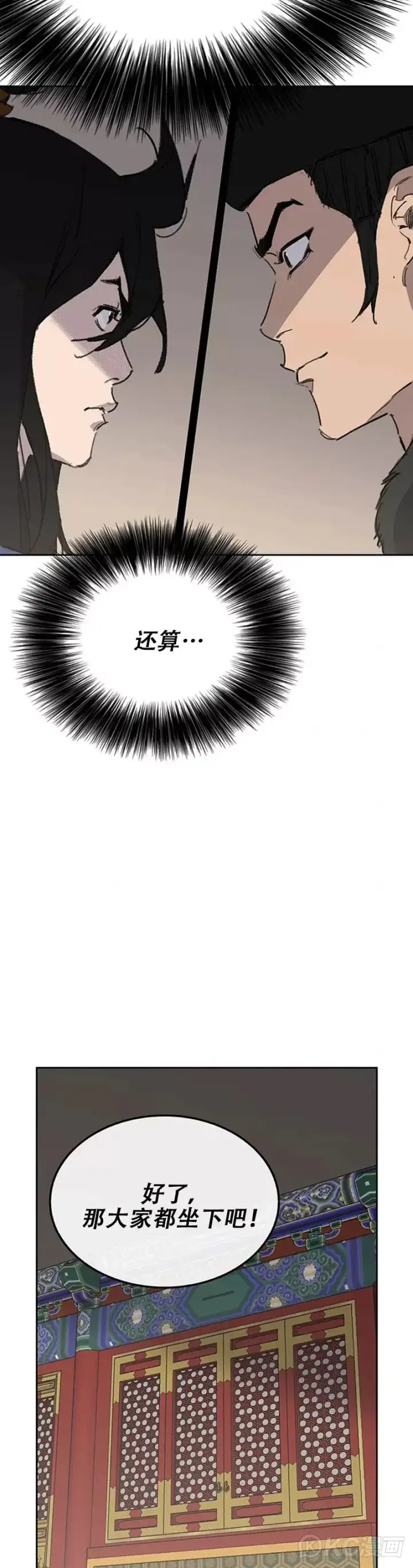 《不败剑仙》第165话 做官的条件图22