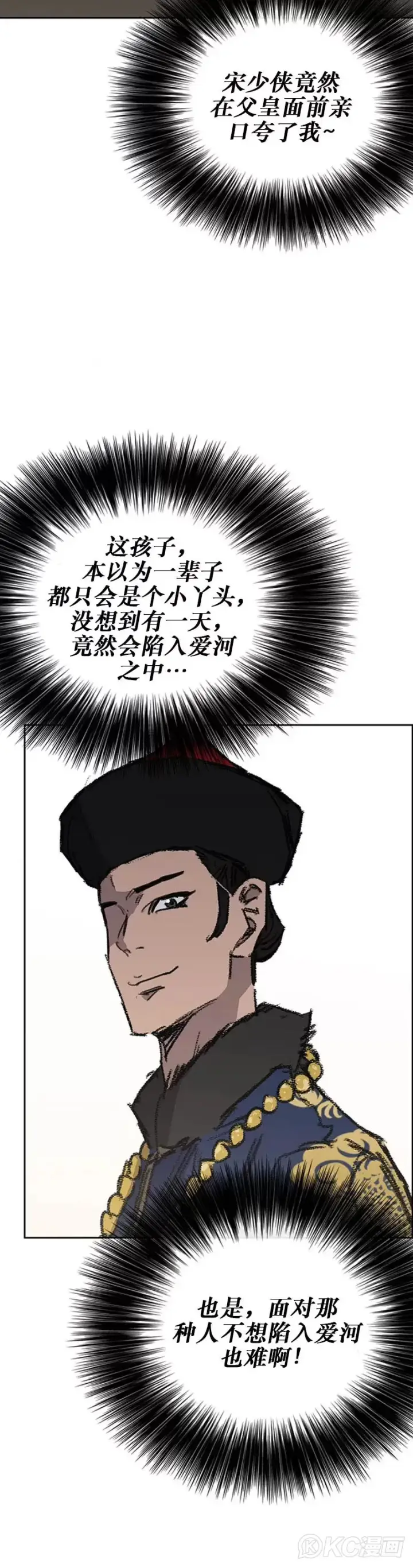 《不败剑仙》第165话 做官的条件图25