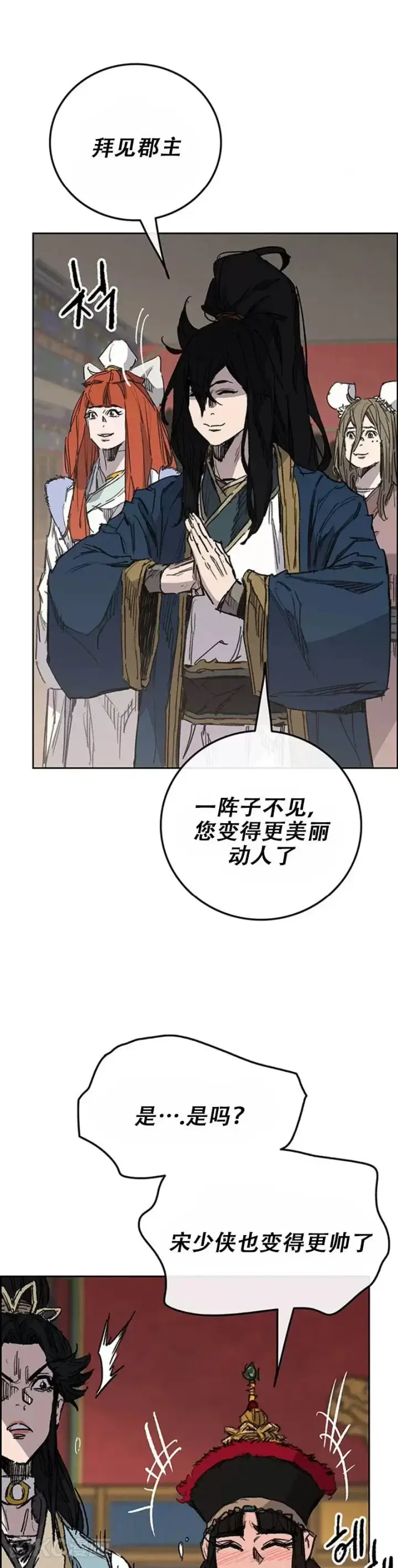 《不败剑仙》第165话 做官的条件图3