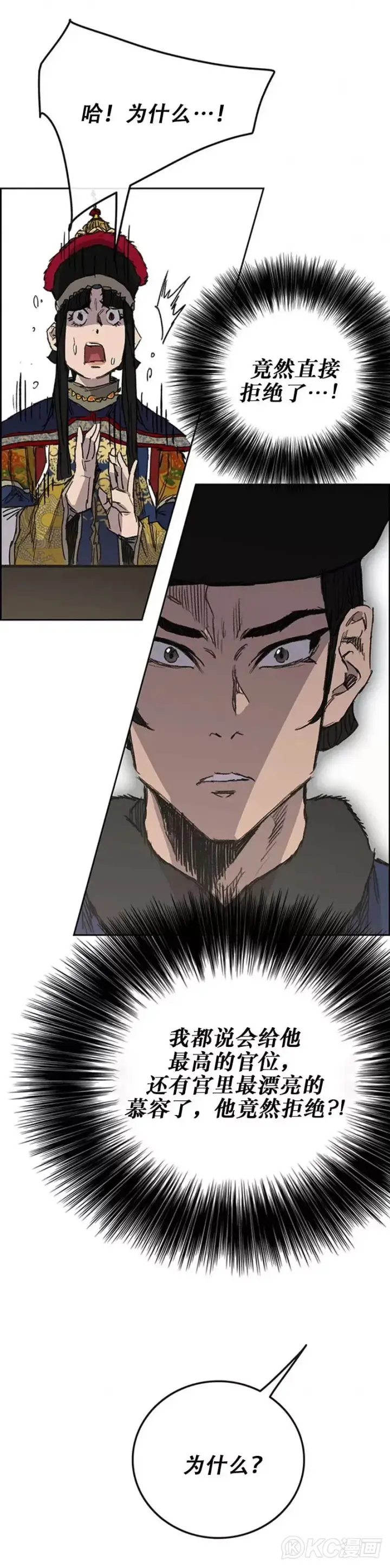 《不败剑仙》第165话 做官的条件图30