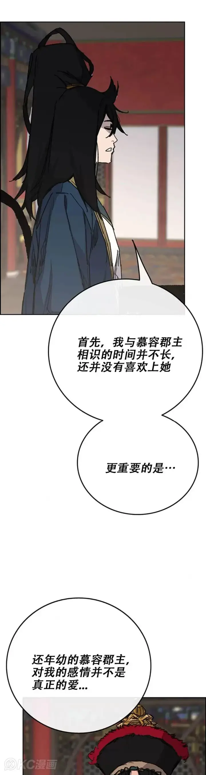 《不败剑仙》第165话 做官的条件图31