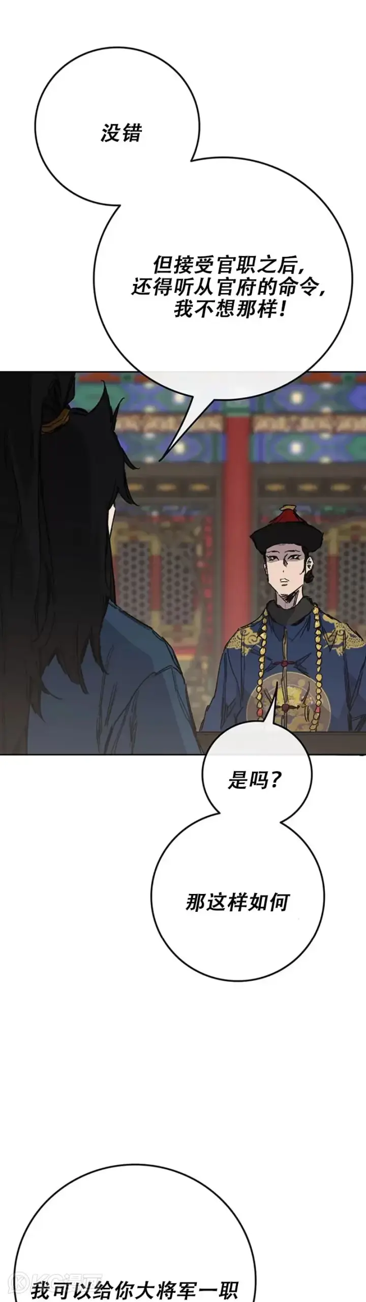 《不败剑仙》第165话 做官的条件图36