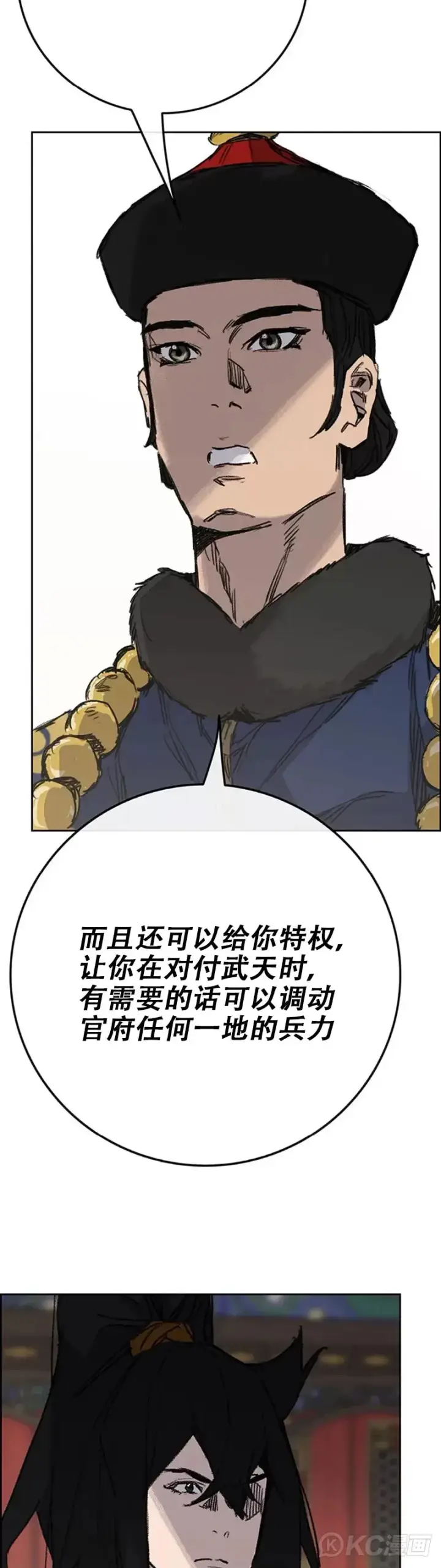 《不败剑仙》第165话 做官的条件图37