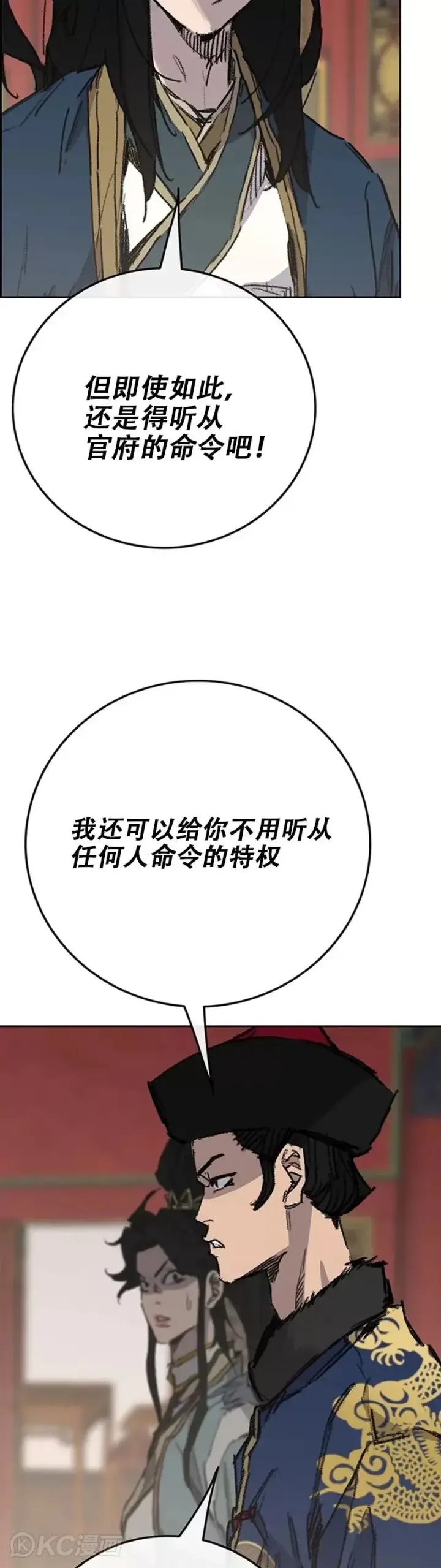 《不败剑仙》第165话 做官的条件图38