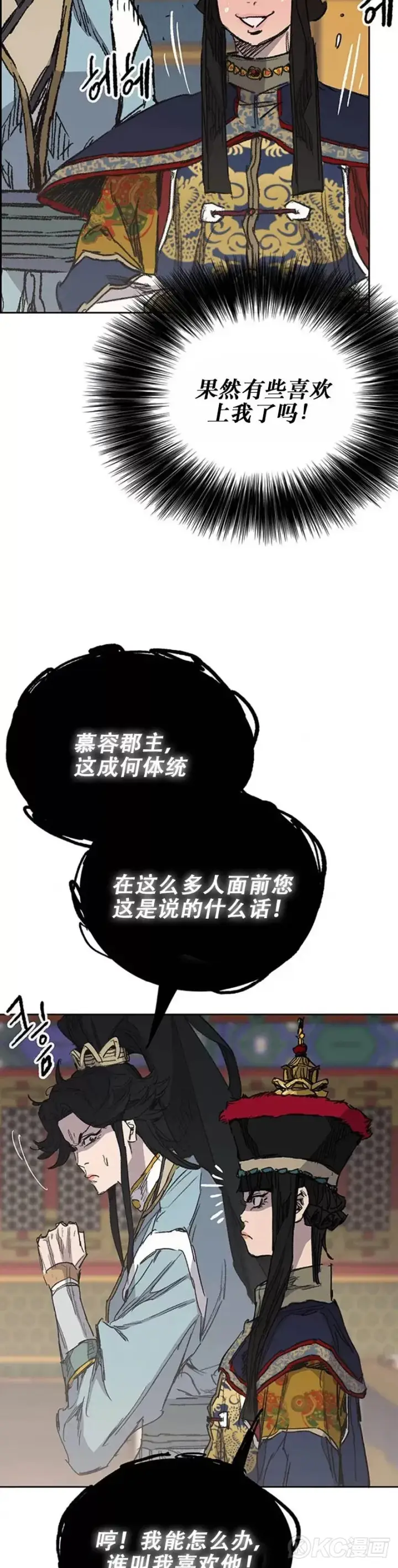 《不败剑仙》第165话 做官的条件图4