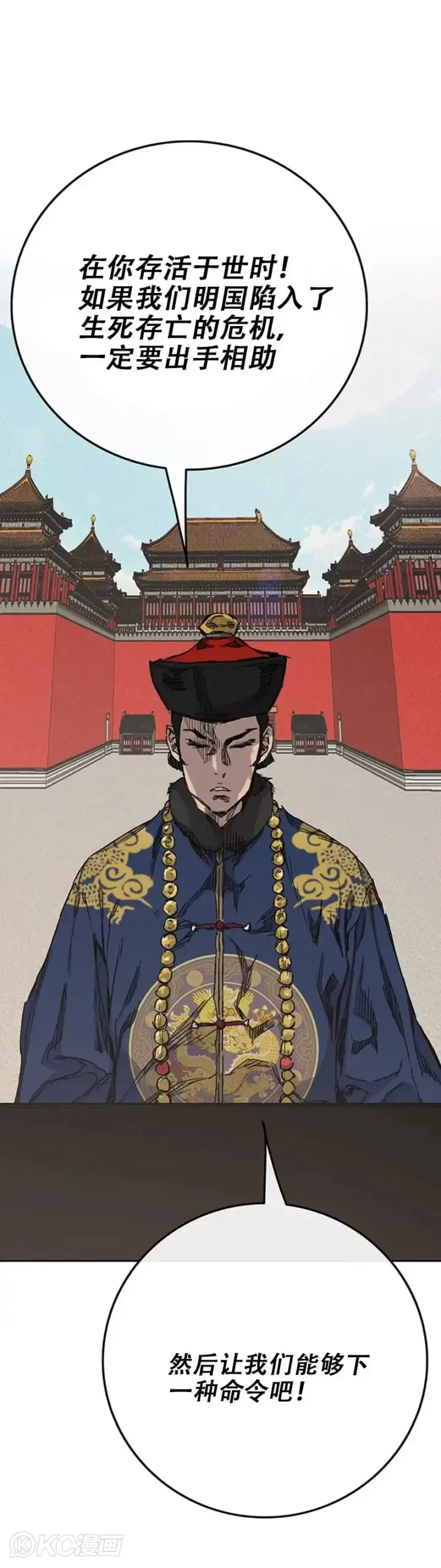 《不败剑仙》第165话 做官的条件图40