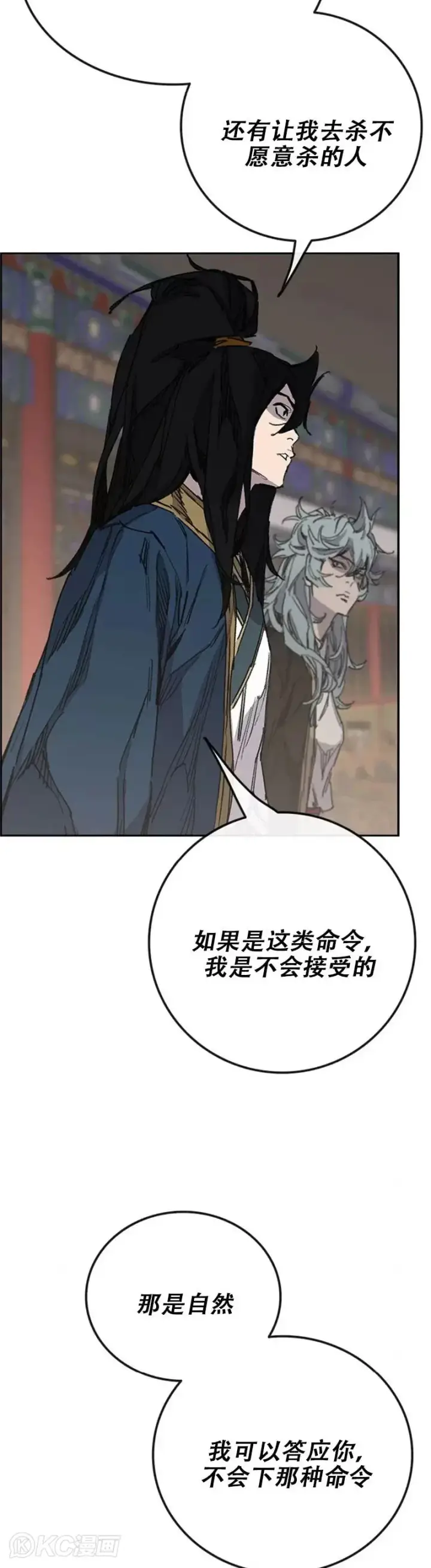 《不败剑仙》第165话 做官的条件图42