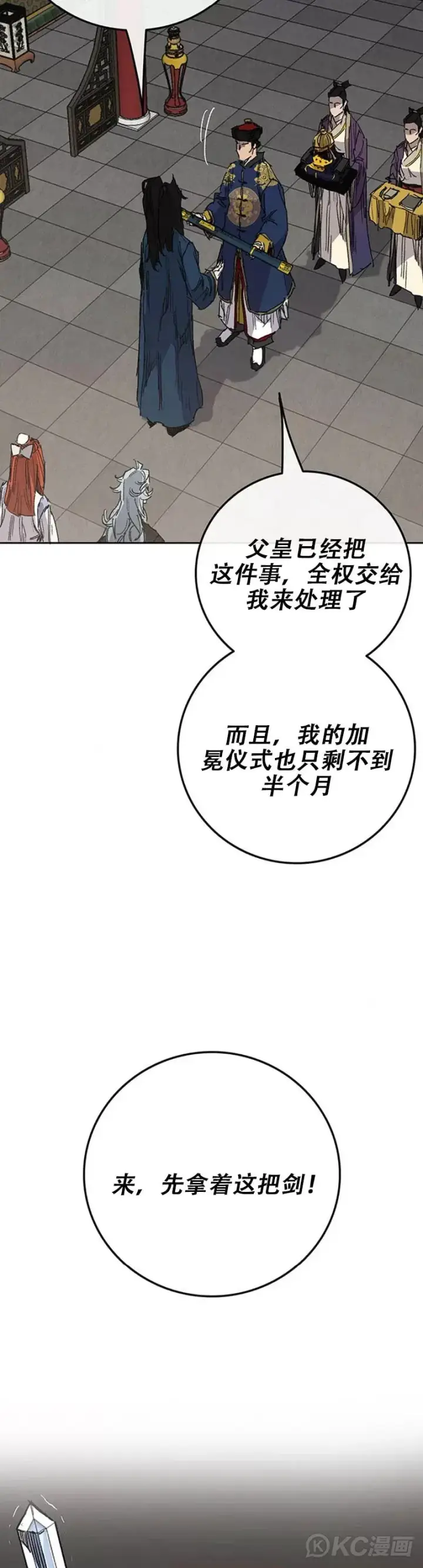 《不败剑仙》第165话 做官的条件图47