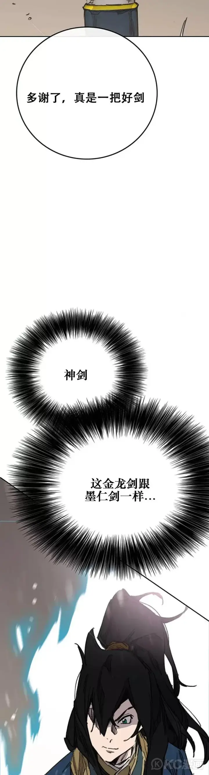 《不败剑仙》第165话 做官的条件图49