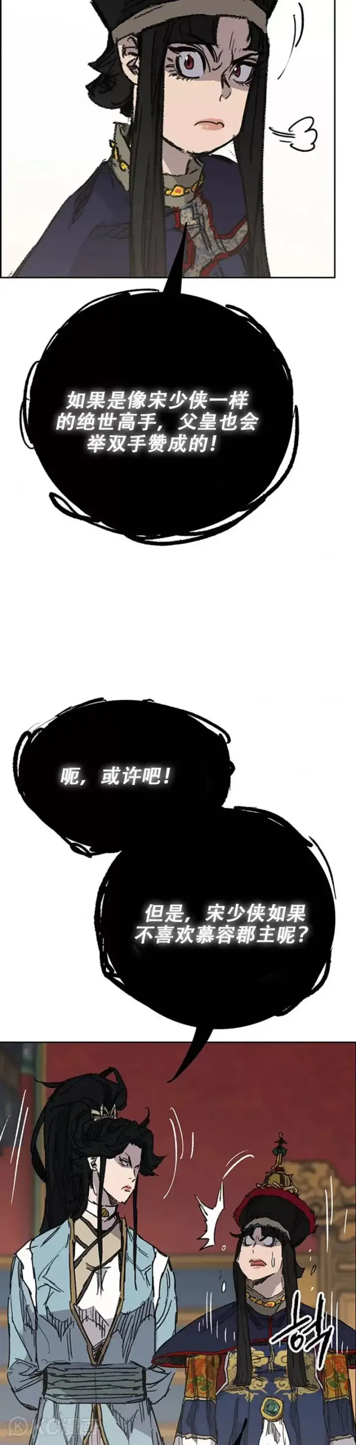 《不败剑仙》第165话 做官的条件图7