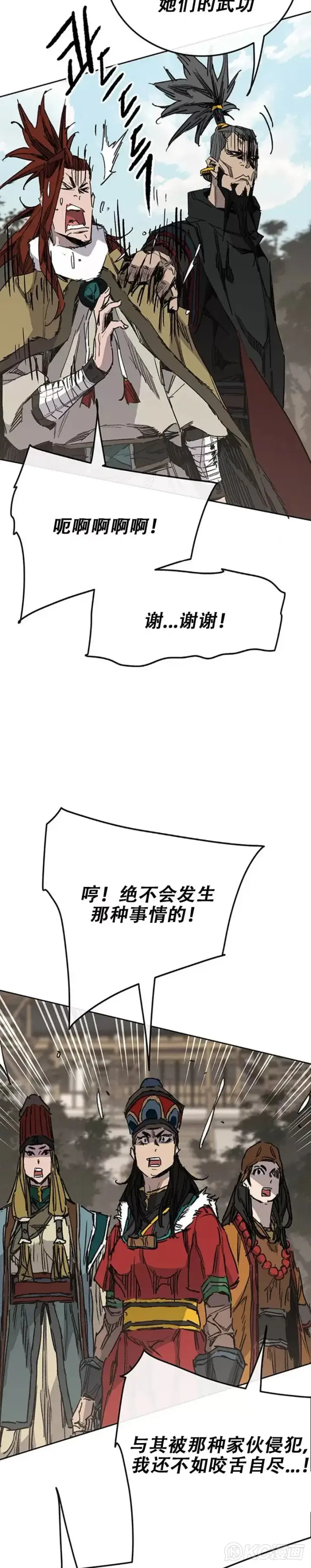 《不败剑仙》第167话 杀天莲遇伏图10
