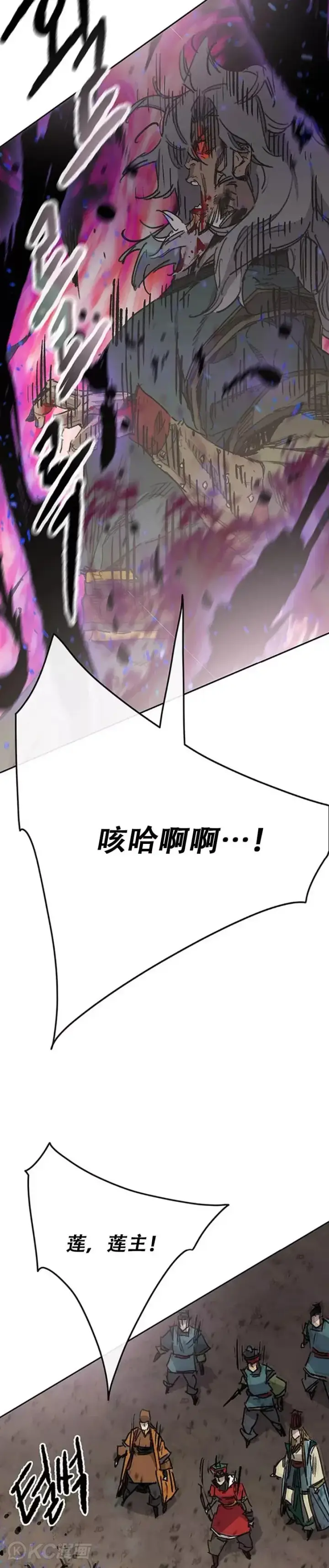 《不败剑仙》第167话 杀天莲遇伏图18