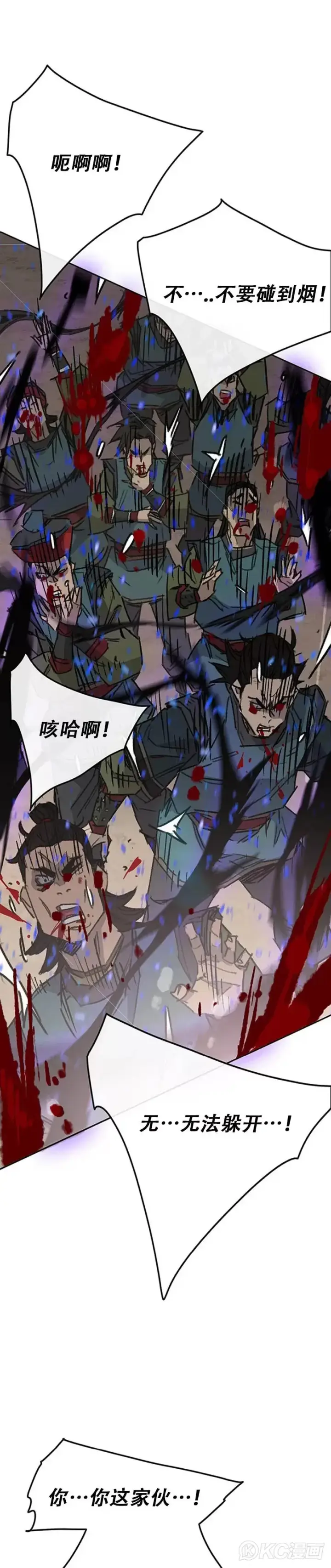 《不败剑仙》第167话 杀天莲遇伏图21