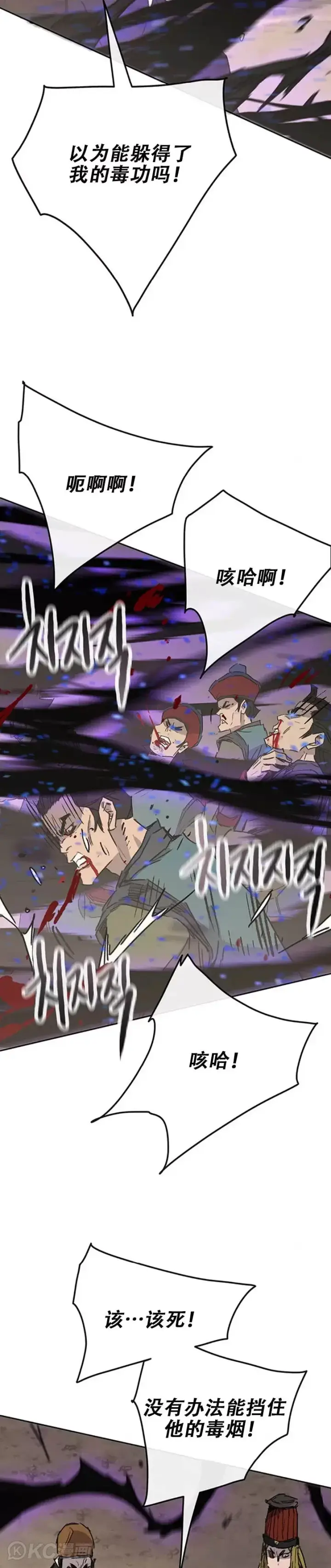 《不败剑仙》第167话 杀天莲遇伏图23