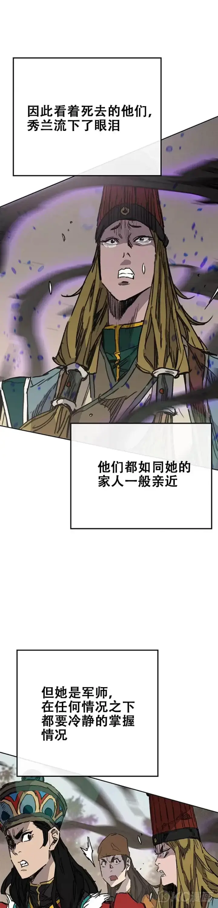 《不败剑仙》第167话 杀天莲遇伏图25
