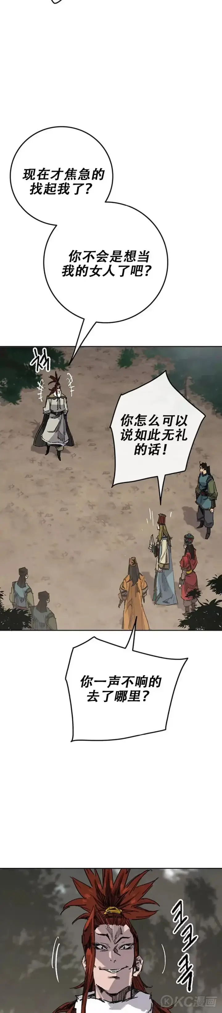 《不败剑仙》第167话 杀天莲遇伏图3