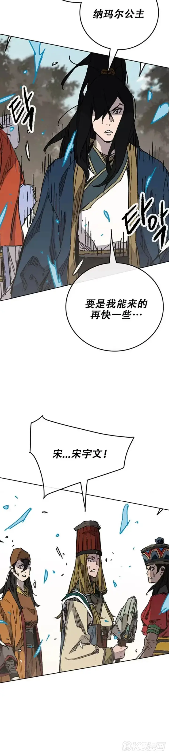 《不败剑仙》第167话 杀天莲遇伏图32