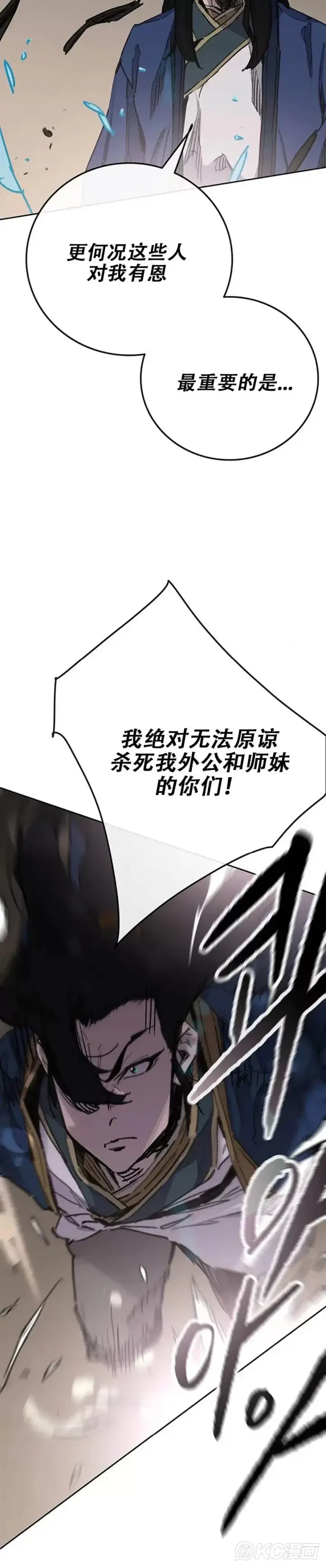 《不败剑仙》第167话 杀天莲遇伏图34