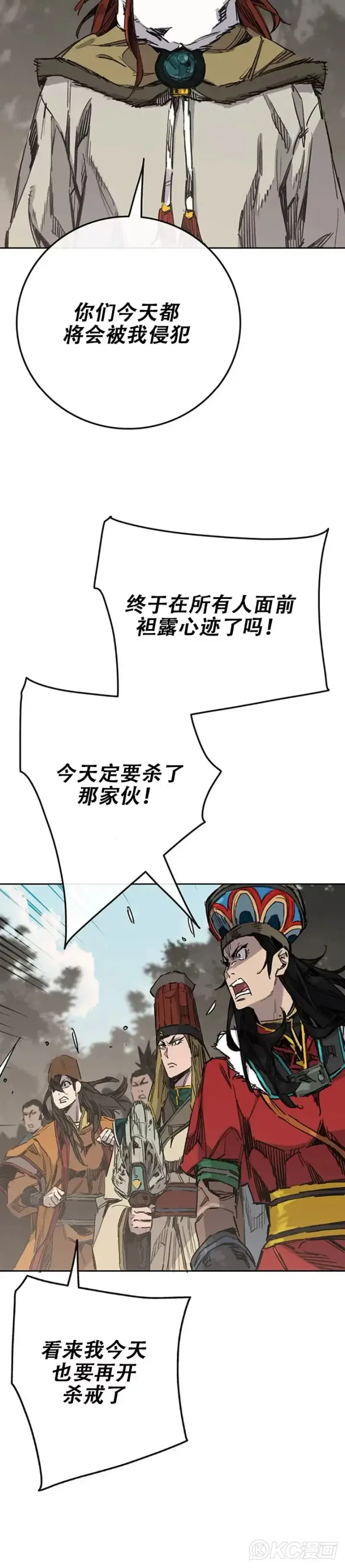 《不败剑仙》第167话 杀天莲遇伏图4