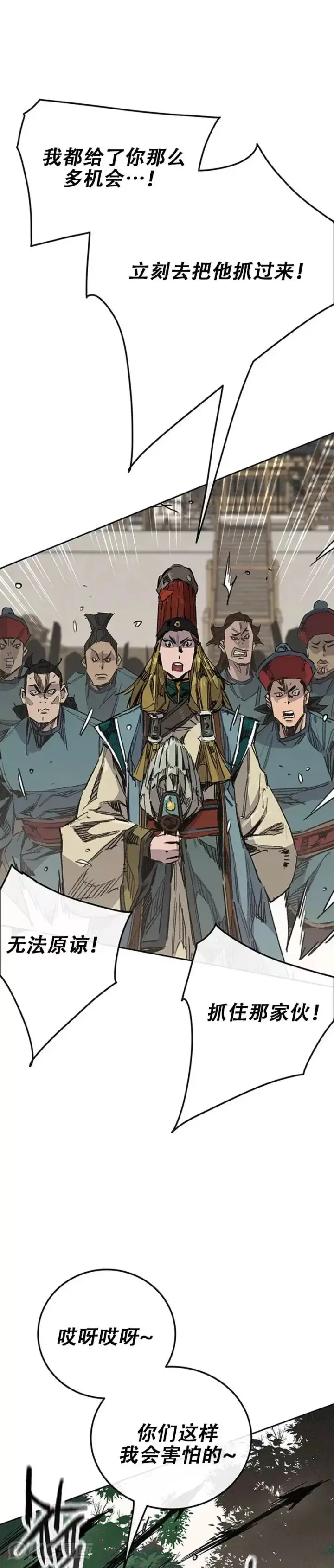 《不败剑仙》第167话 杀天莲遇伏图5