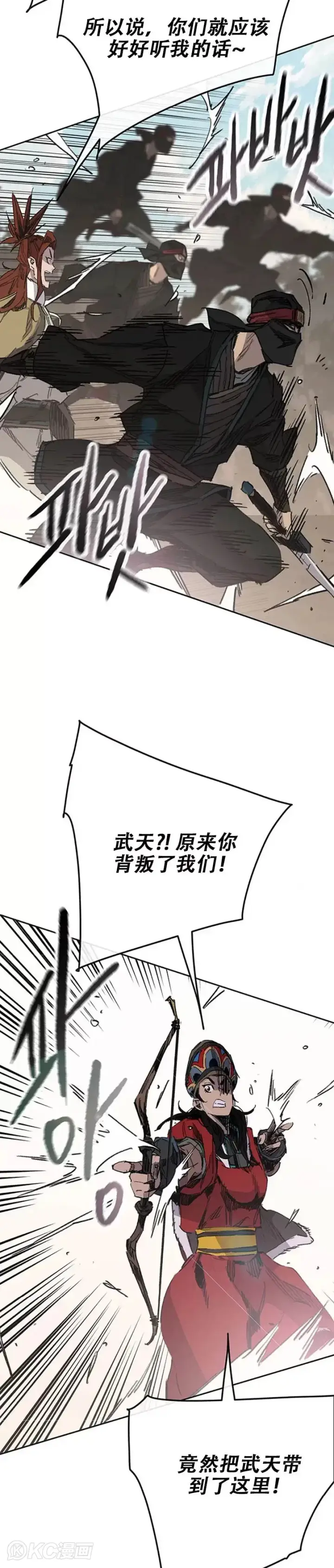《不败剑仙》第167话 杀天莲遇伏图7
