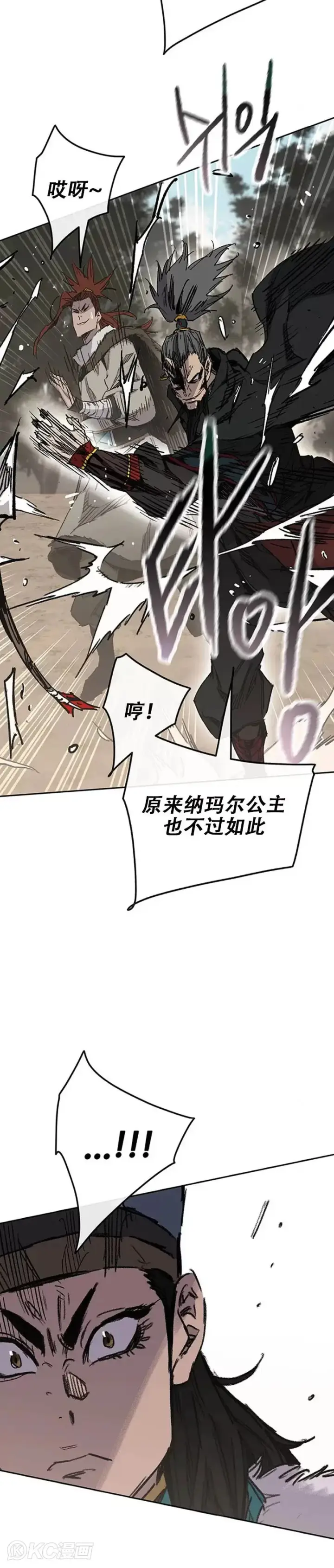 《不败剑仙》第167话 杀天莲遇伏图8
