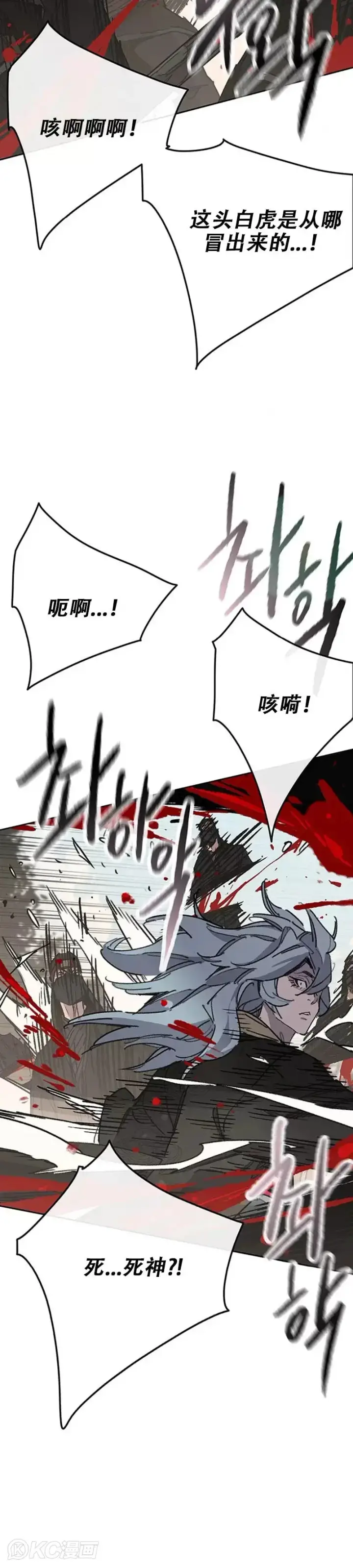 《不败剑仙》第168话 真假传人图16
