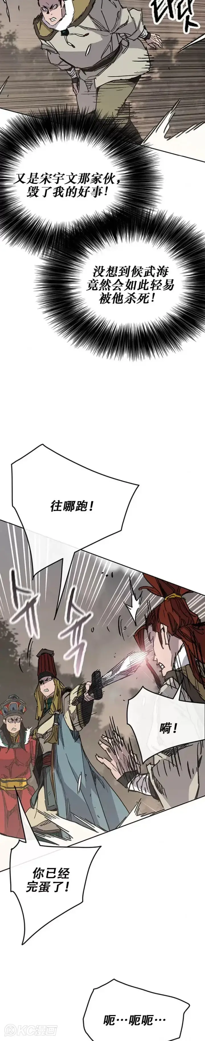 《不败剑仙》第168话 真假传人图19