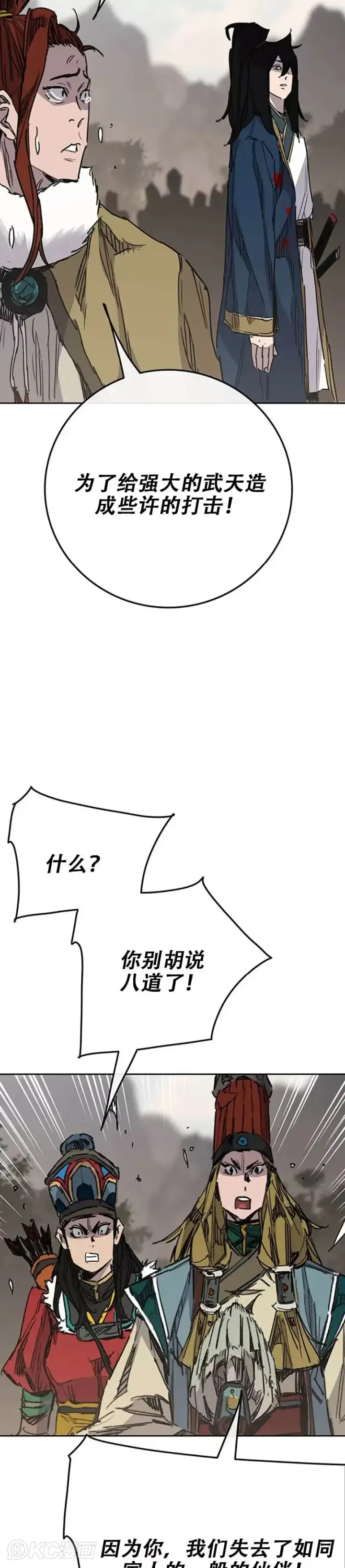 《不败剑仙》第168话 真假传人图22
