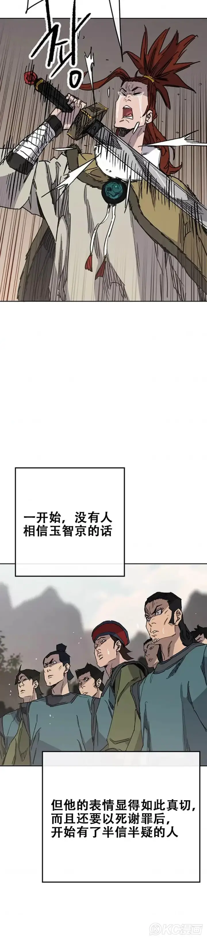 《不败剑仙》第168话 真假传人图24