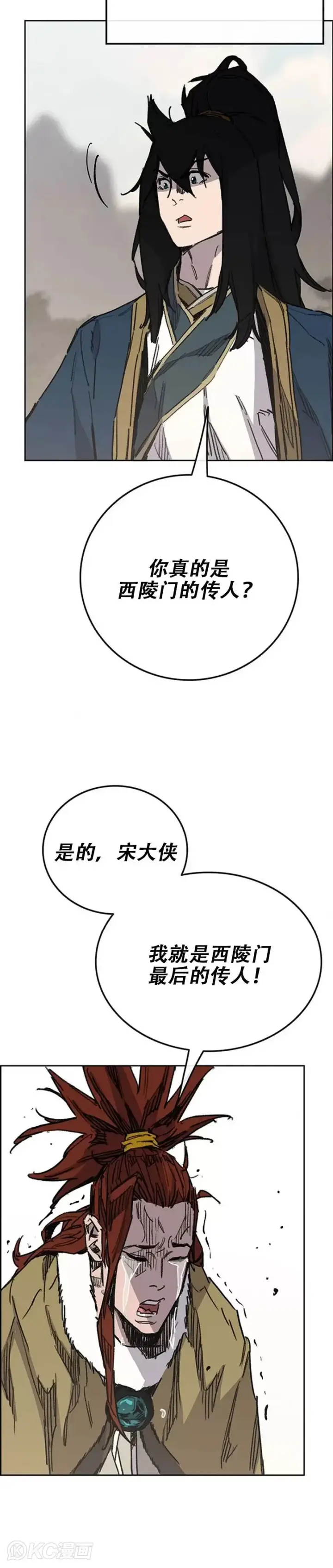 《不败剑仙》第168话 真假传人图32