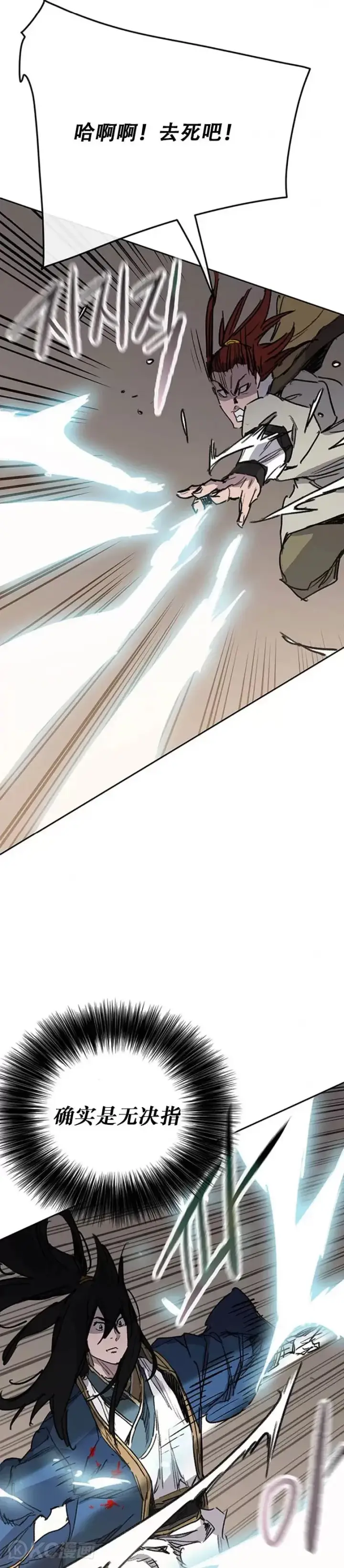 《不败剑仙》第168话 真假传人图43