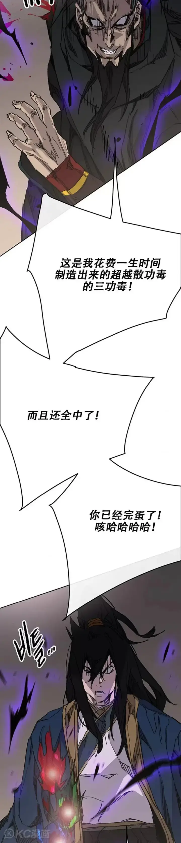 《不败剑仙》第168话 真假传人图6