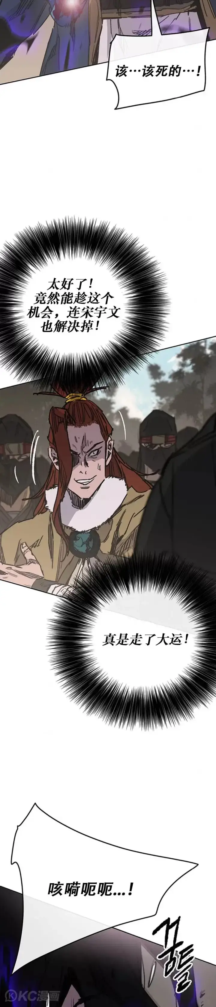 《不败剑仙》第168话 真假传人图7