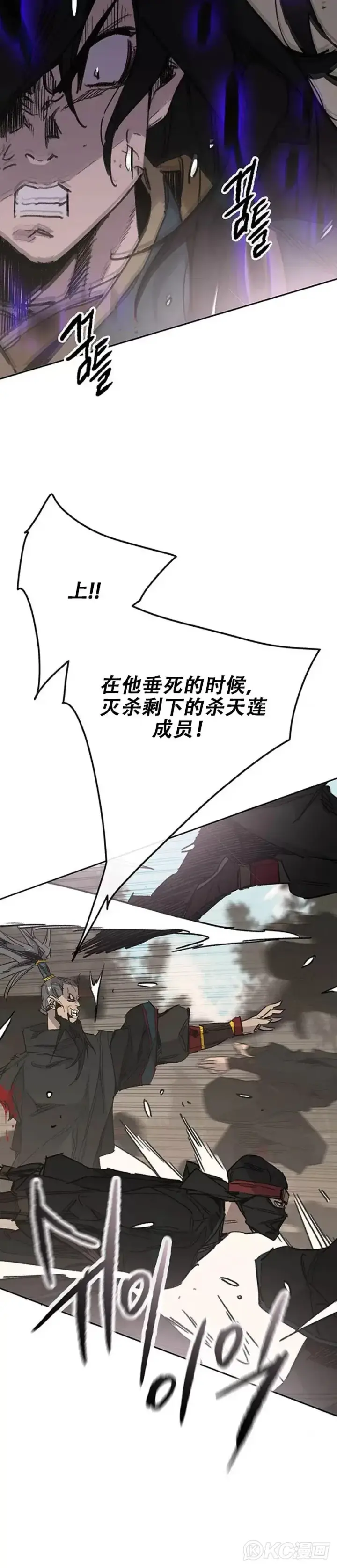 《不败剑仙》第168话 真假传人图8